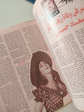 مجلة السينما والناس .. سعاد حسنى بين الإنتحار والإغتيال - قطع كبير - متجر كتب مصرمتجر كتب مصر