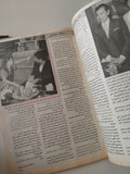 مجلة الموعد .. العدد 1958 يوليو 2001 .. أنهار من الدموع ودعت سعاد حسنى