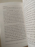 اورى الإسرائيلى الغامض / اندريجا بوهاريتش