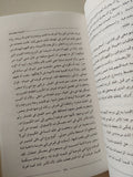 اورى الإسرائيلى الغامض / اندريجا بوهاريتش