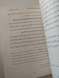 الشفاعات الدنيوية فى الأندلس / محمد سعيد عبد ربه أبو يوسف - متجر كتب مصرمتجر كتب مصر