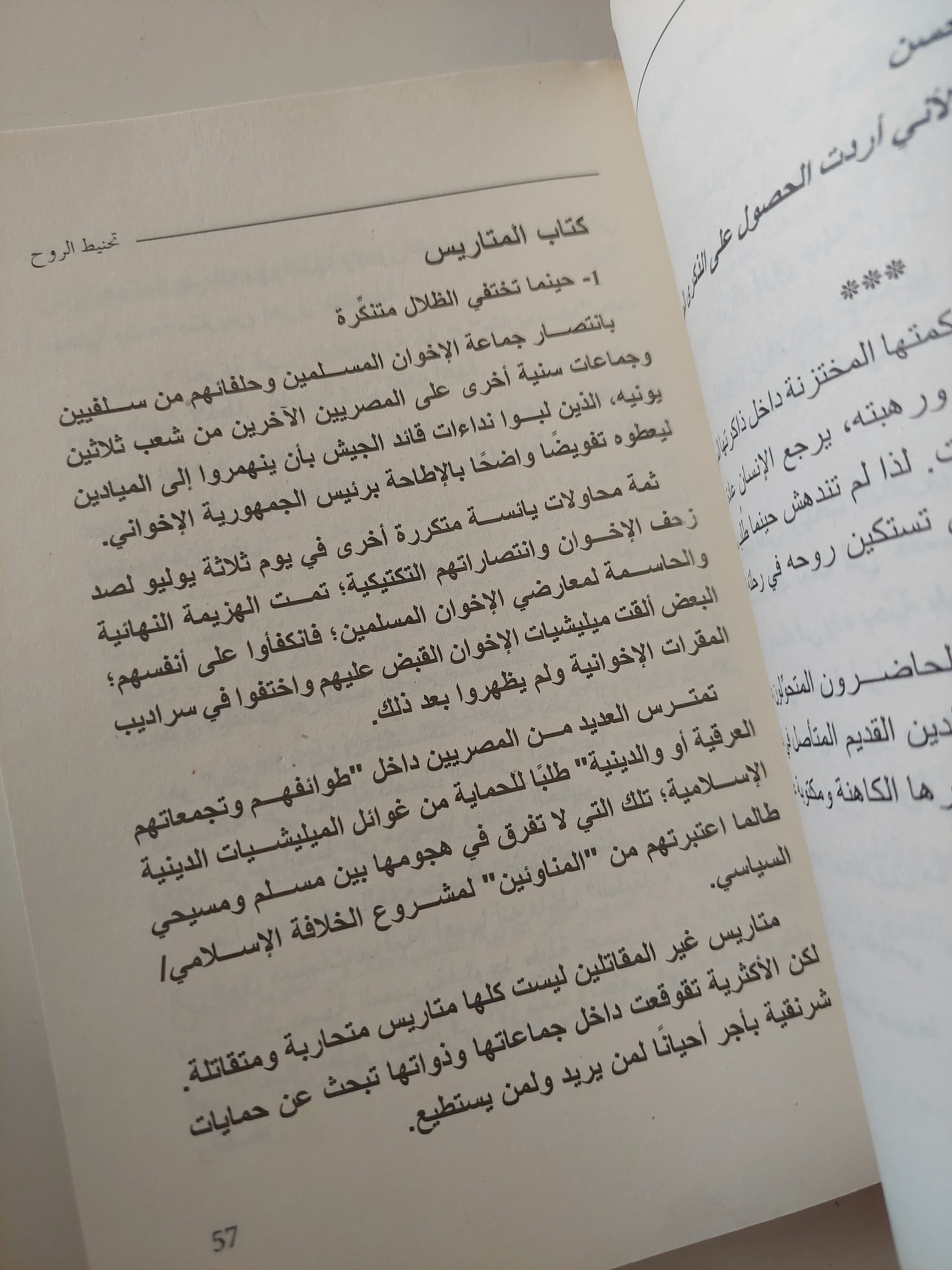 زهرة الصمت / رءوف مسعد - متجر كتب مصرمتجر كتب مصر