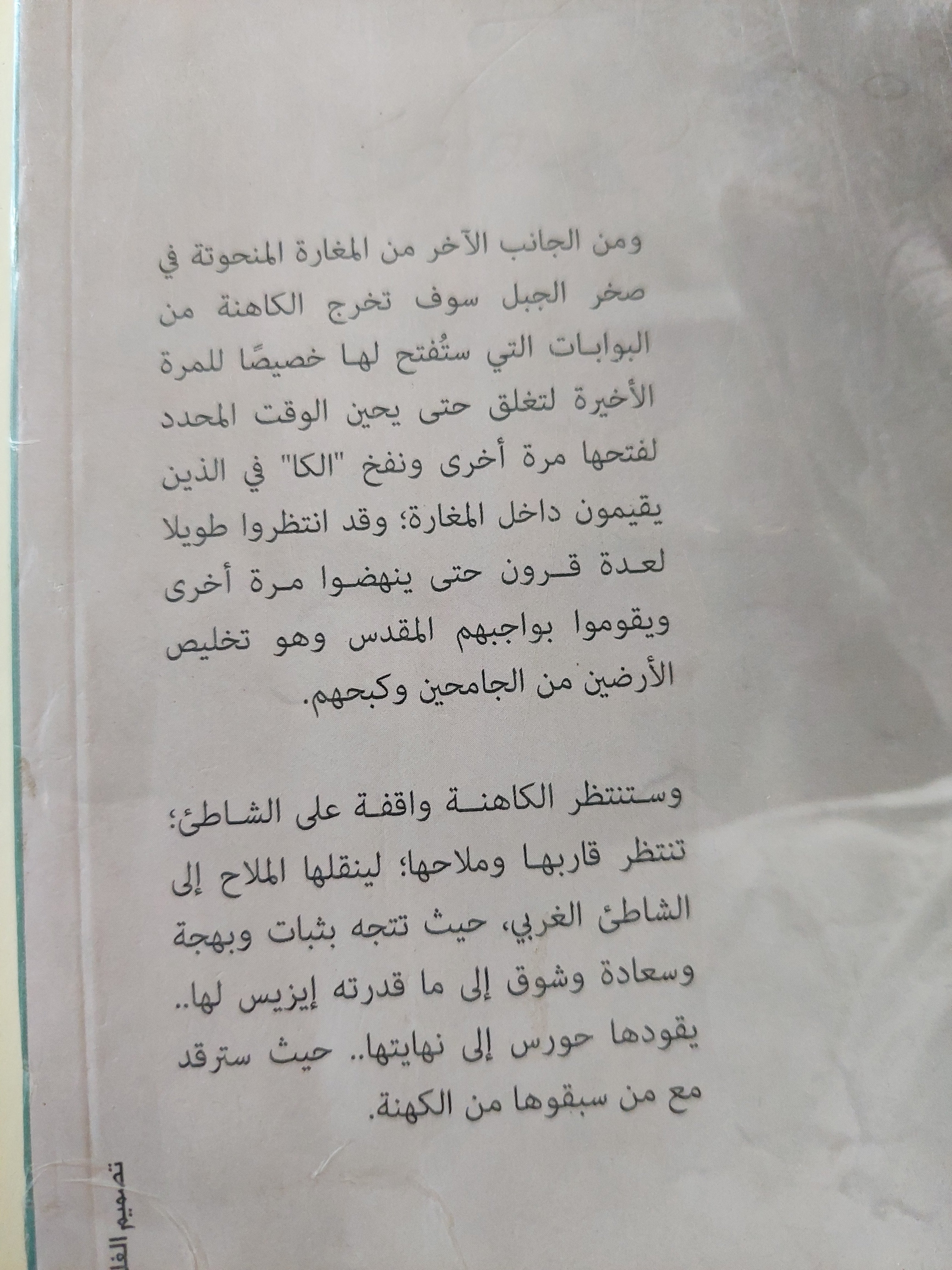 زهرة الصمت / رءوف مسعد - متجر كتب مصرمتجر كتب مصر