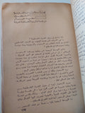 اليسار المصرى والقضية الفلسطينية / رفعت السعيد