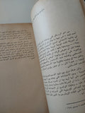 اليسار المصرى والقضية الفلسطينية / رفعت السعيد