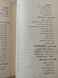القياس النفسى / صفوت فرج