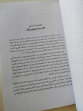 تشريح الفيلم / برنارد ف. ديك