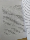 تشريح الفيلم / برنارد ف. ديك
