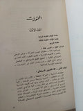 أسس صناعة السينما .. دليل التكنولوجيا السينمائية المجلد الأول / ليزلى هيلر