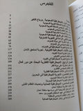 الديموقراطية الخليجية .. إنجازات وإخفاقات / محمد صادق إسماعيل - متجر كتب مصرمتجر كتب مصر