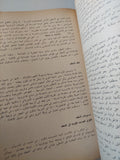 المجلة الدولية للعلوم الإجتماعية .. العدد ٢٣ السنة ٦ أبريل يونيو ١٩٧٦ .. التنمية بين الدول المتقدمة والدول المتخلفة