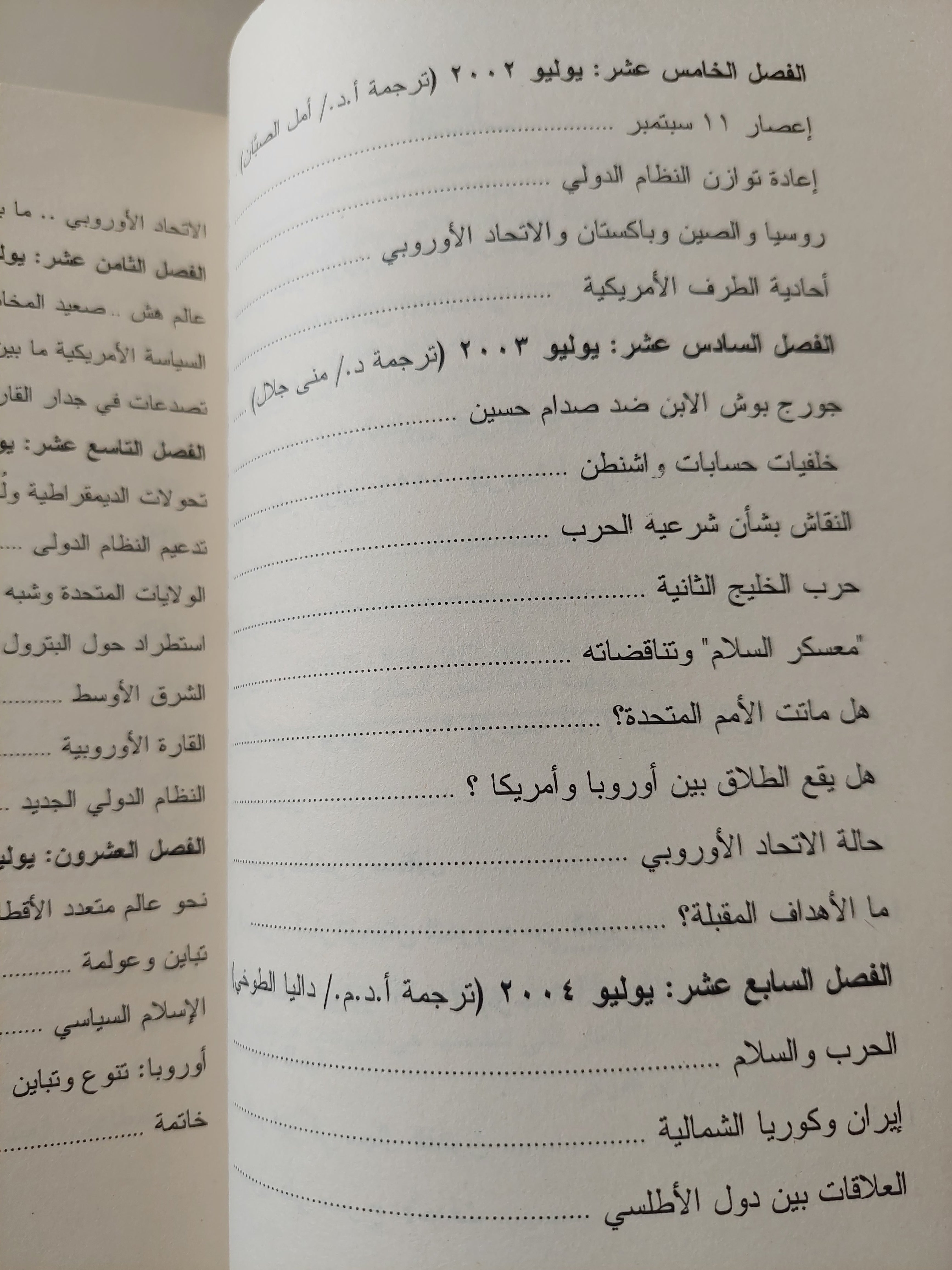 عشرون عاما قلبت موازين العالم الجزء الثانى .. من برلين الى بكين / تييرى دو مونبريال - متجر كتب مصرمتجر كتب مصر
