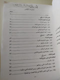 الموت فى المأثورات الشعبية / سميح عبد الغفار شعلان