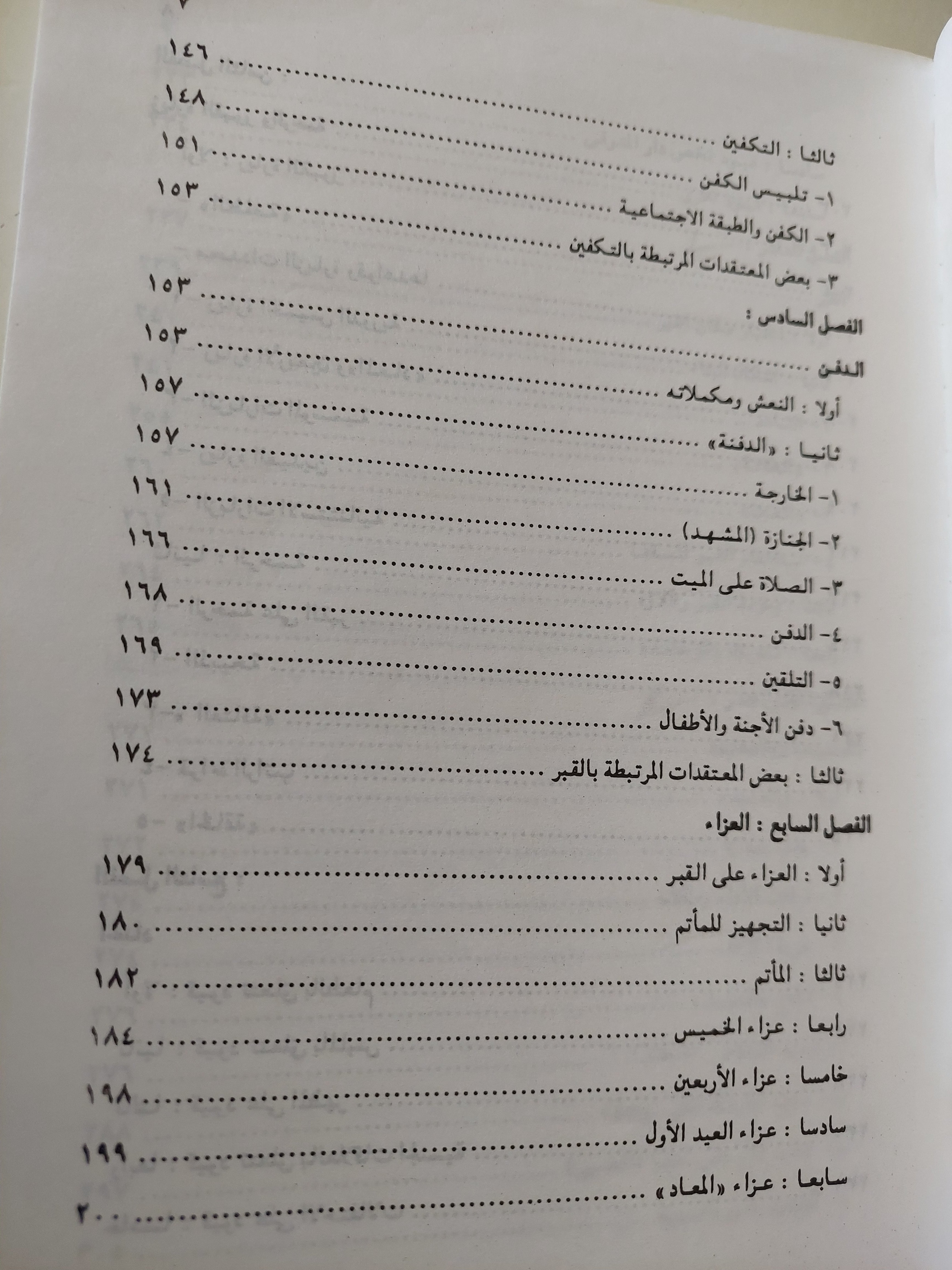 ابن فرجينيا / أوين وستر - متجر كتب مصرمتجر كتب مصر