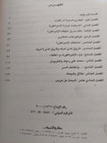 طلاق إمبراطورة .. طلاق شاه إيران والامبراطورة فوزية / كريم ثابت