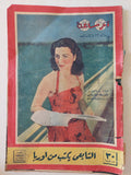 مجلة اخر ساعة .. العدد 867 يونيو 1951 .. التابعى يكتب من أوربا 