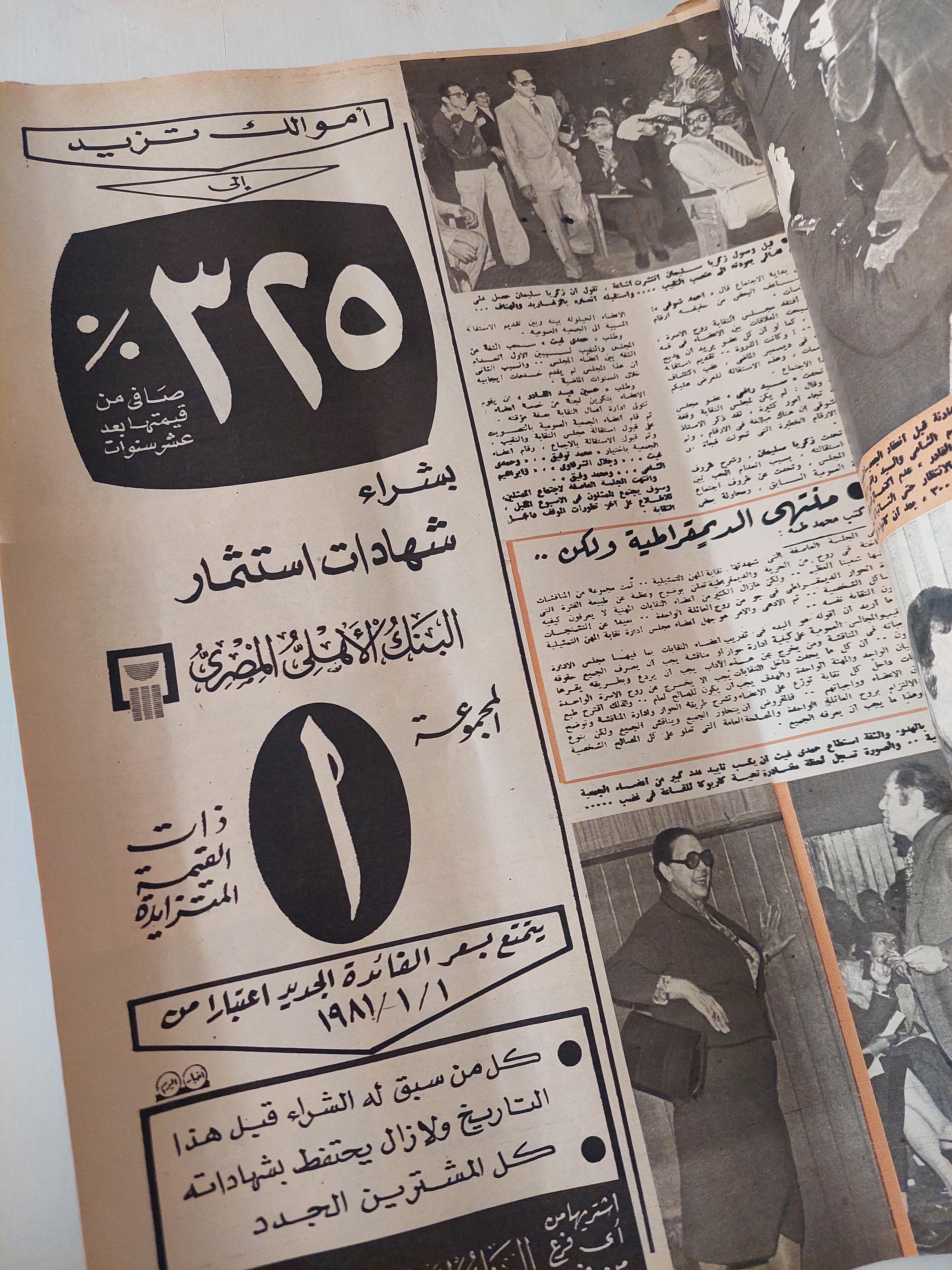مجلة أخر ساعة .. العدد 2424 أبريل 1981 .. محاولة إغتيال ريجان بالصور : الرعب يحكم أمريكا - قطع كبير - متجر كتب مصرمتجر كتب مصر