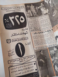 مجلة أخر ساعة .. العدد 2424 أبريل 1981 .. محاولة إغتيال ريجان بالصور : الرعب يحكم أمريكا - قطع كبير - متجر كتب مصرمتجر كتب مصر
