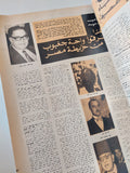 مجلة أخر ساعة .. العدد 2409 ديسمبر 1980 .. مأساة أفغانستان مستمرة الى متى ؟ - قطع كبير