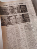 مجلة أخر ساعة .. العدد 2409 ديسمبر 1980 .. مأساة أفغانستان مستمرة الى متى ؟ - قطع كبير