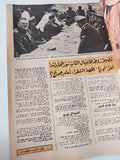 مجلة أخر ساعة .. العدد 2376 مايو 1980 .. كيف يضرب الشعب والحكومة الغلاء المصطنع ؟ - قطع كبير - متجر كتب مصرمتجر كتب مصر