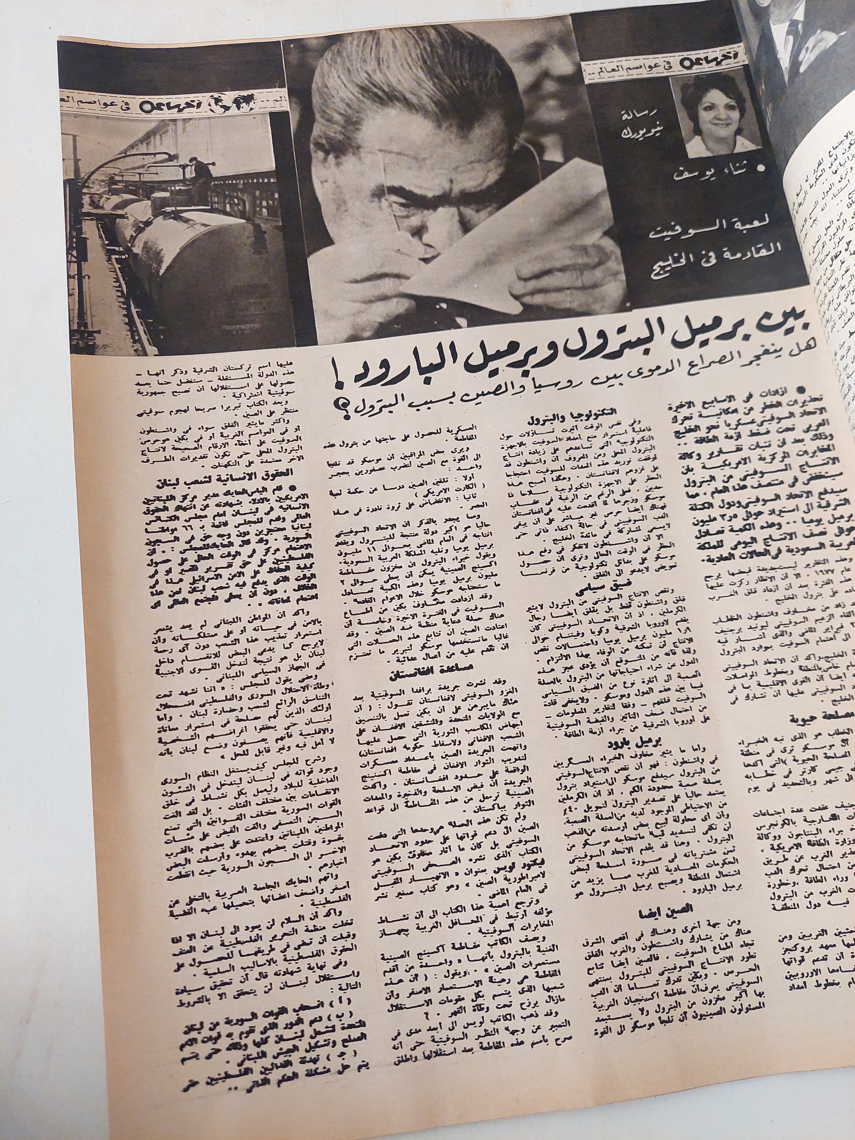 مجلة أخر ساعة .. العدد 2376 مايو 1980 .. كيف يضرب الشعب والحكومة الغلاء المصطنع ؟ - قطع كبير - متجر كتب مصرمتجر كتب مصر