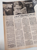 مجلة أخر ساعة .. العدد 2376 مايو 1980 .. كيف يضرب الشعب والحكومة الغلاء المصطنع ؟ - قطع كبير - متجر كتب مصرمتجر كتب مصر