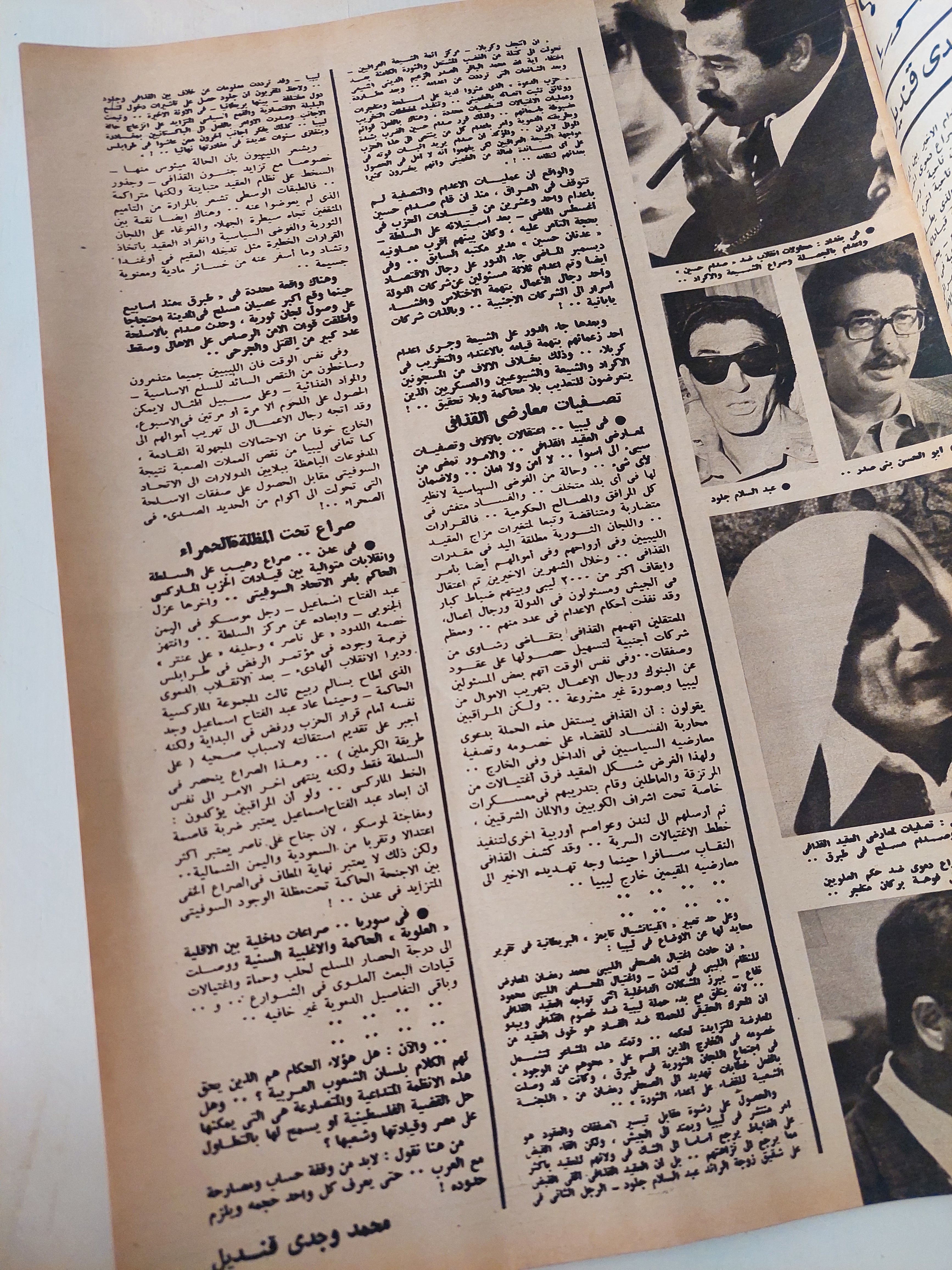 مجلة أخر ساعة .. العدد 2376 مايو 1980 .. كيف يضرب الشعب والحكومة الغلاء المصطنع ؟ - قطع كبير - متجر كتب مصرمتجر كتب مصر
