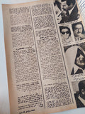 مجلة أخر ساعة .. العدد 2376 مايو 1980 .. كيف يضرب الشعب والحكومة الغلاء المصطنع ؟ - قطع كبير - متجر كتب مصرمتجر كتب مصر