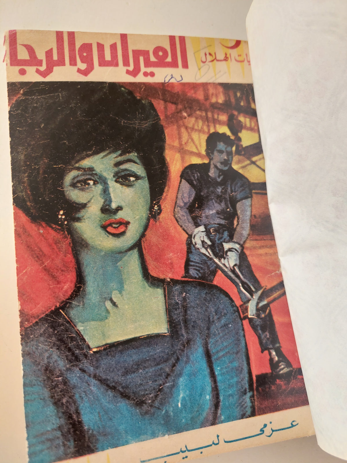 الفيران والرجال / عزمى لبيب 
سليمان الحلبى / الفريد فرج
هى الحياة / رستم كيلانى 
الكلاب وصلت المطار / على سالم 
أخبار عن المنسى / يوسف قعيد