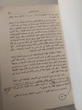 كتاب العجائب / ناثانيل هوثورن