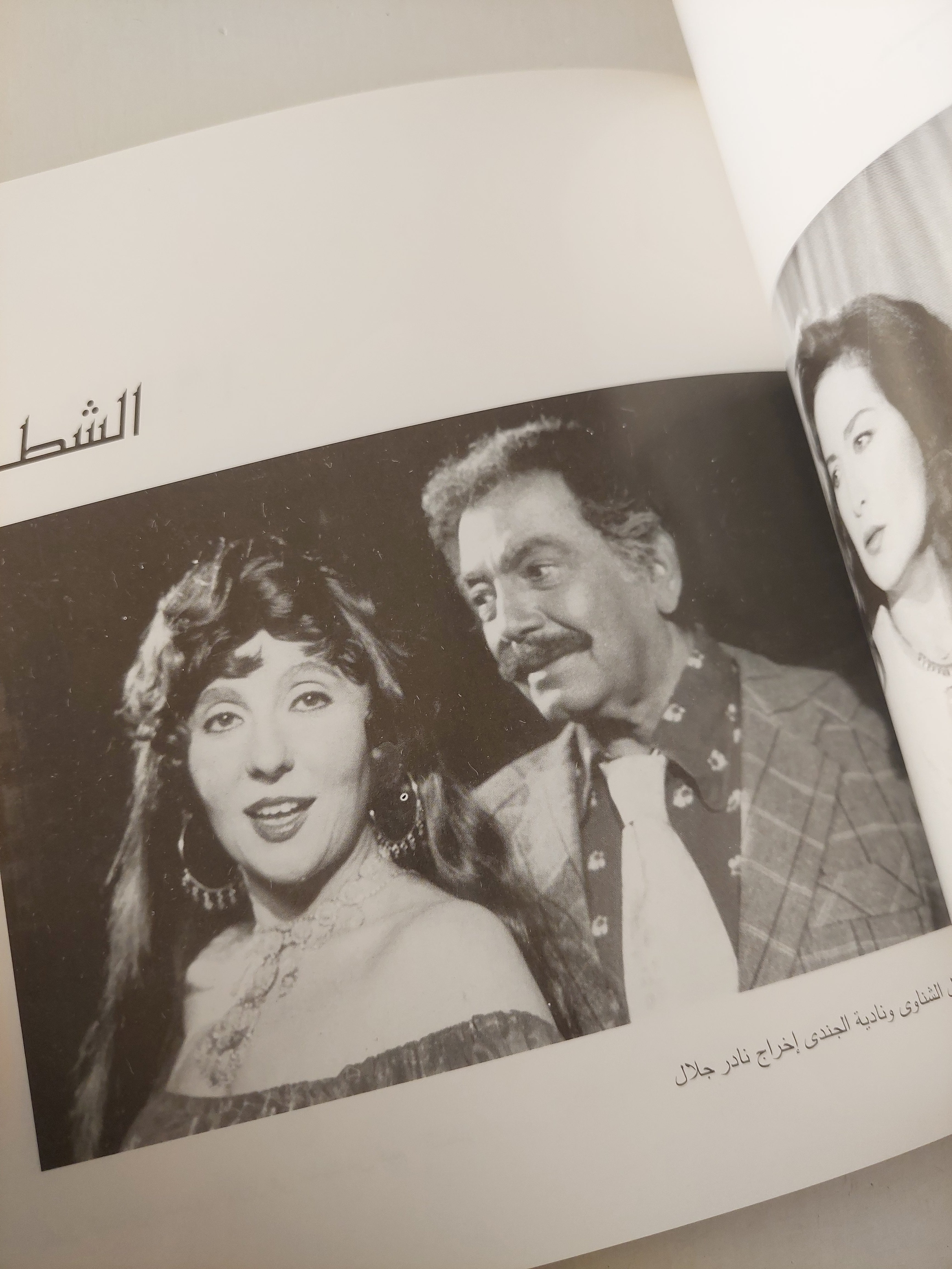 كمال الشناوى شمس لا تغيب / على أبو شادى - قطع كبير / ملحق بالصور - متجر كتب مصرمتجر كتب مصر