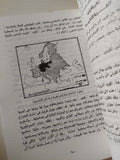 قوة الدولة .. دراسات جيوستراتيجية إهداء خاص من المؤلف عمر الفاروق سيد رجب
