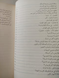 لماذا لا يثور المصريون ؟ / علاء الأسوانى