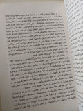فى الرواية الإخلاقية / جون كاروز - متجر كتب مصرمتجر كتب مصر