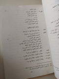 مكبث / ويليام شكسبير