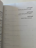 الحركة النسائية الحديثة / إجلال خليفة - متجر كتب مصرمتجر كتب مصر