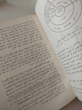 أسس الكيمياء الحيوية / يو فيليبوفيتش - جزئين هارد كفر - متجر كتب مصرمتجر كتب مصر