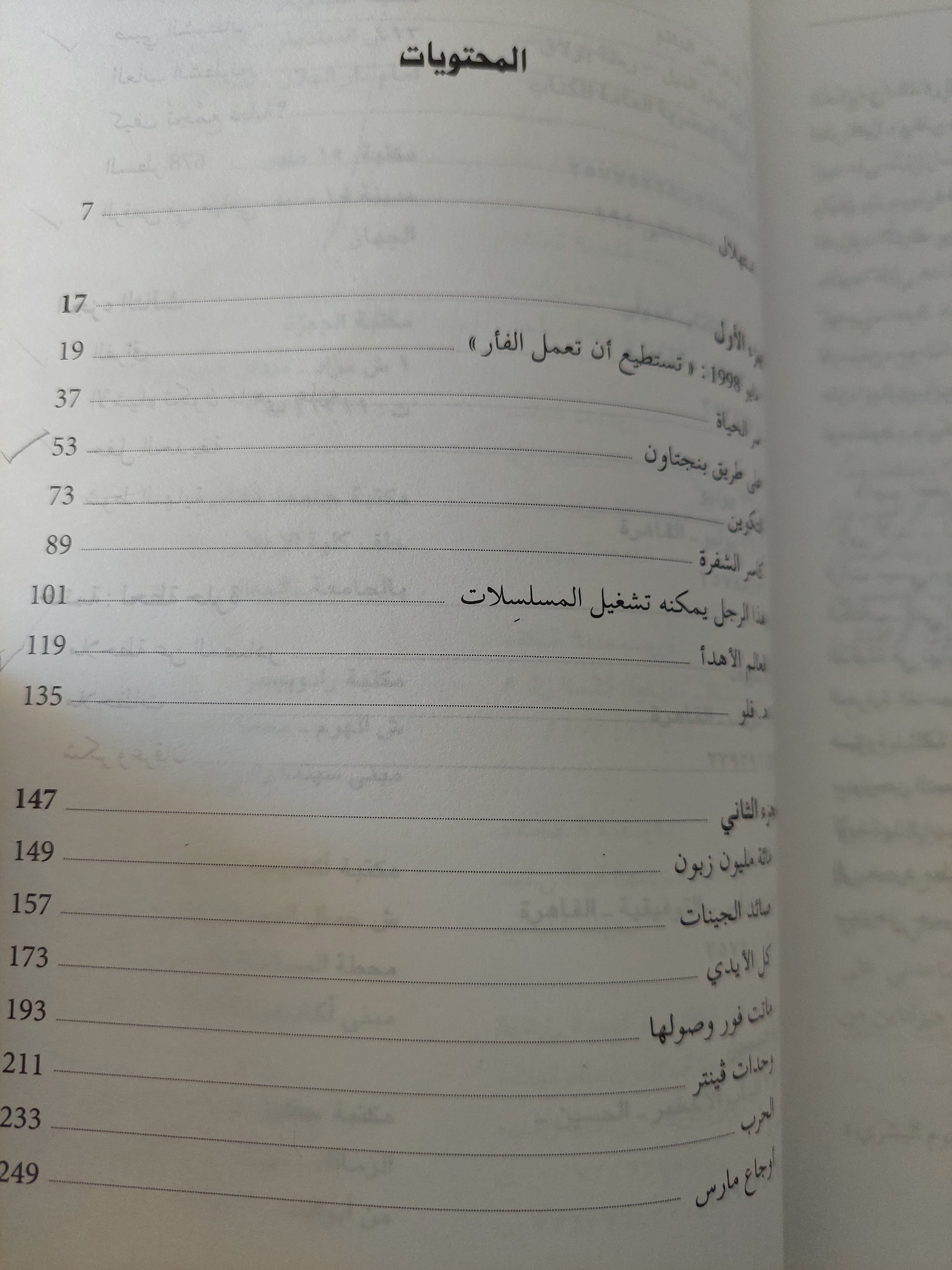 حرب الجينوم / جيمس شريف - متجر كتب مصرمتجر كتب مصر