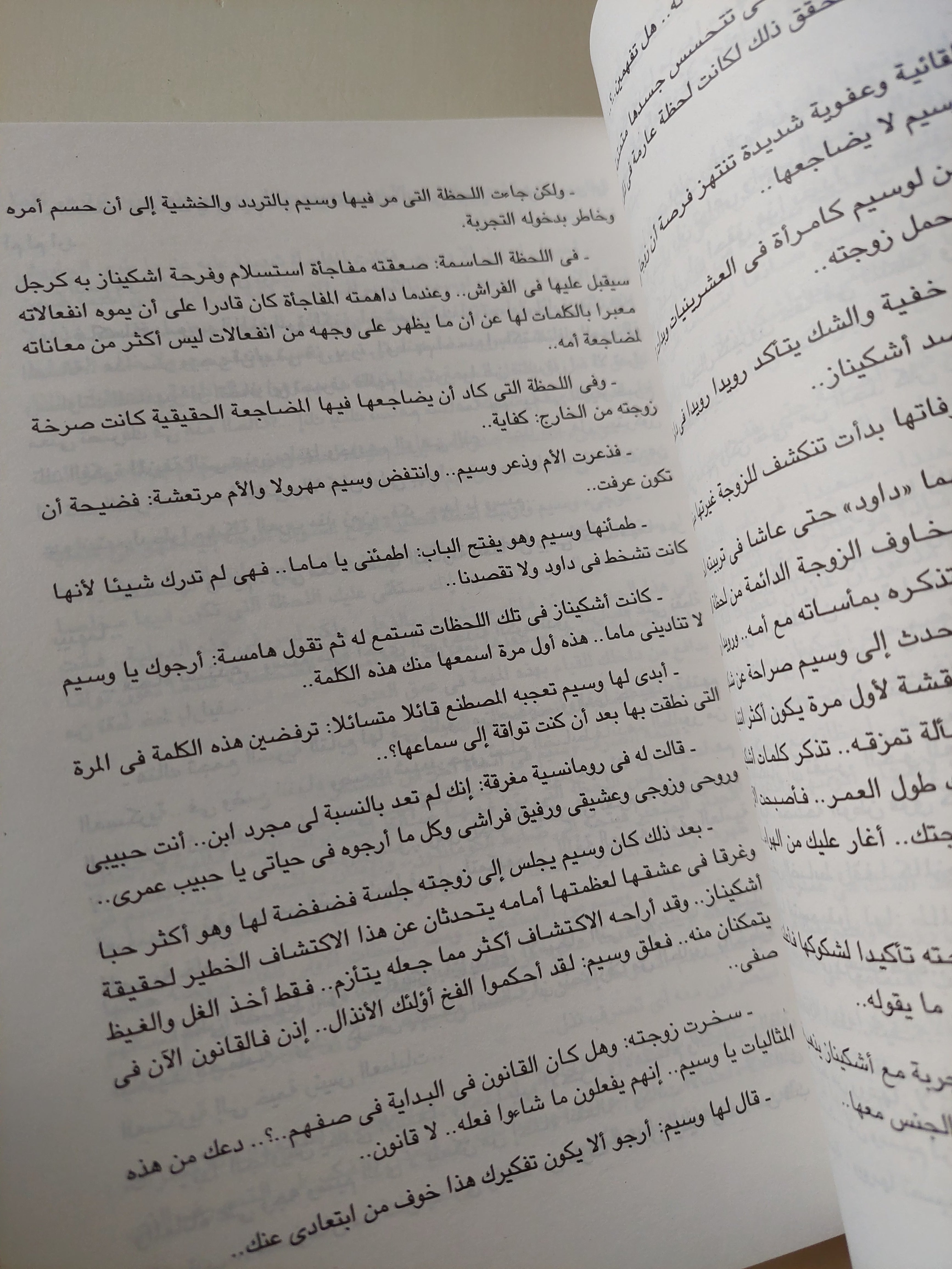 تلج فوق صدور ساخنة / مدكور ثابت - متجر كتب مصرمتجر كتب مصر