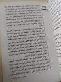 عالم صدام حسين / زهير صادق رضا الخالدى - ملحق بالصور