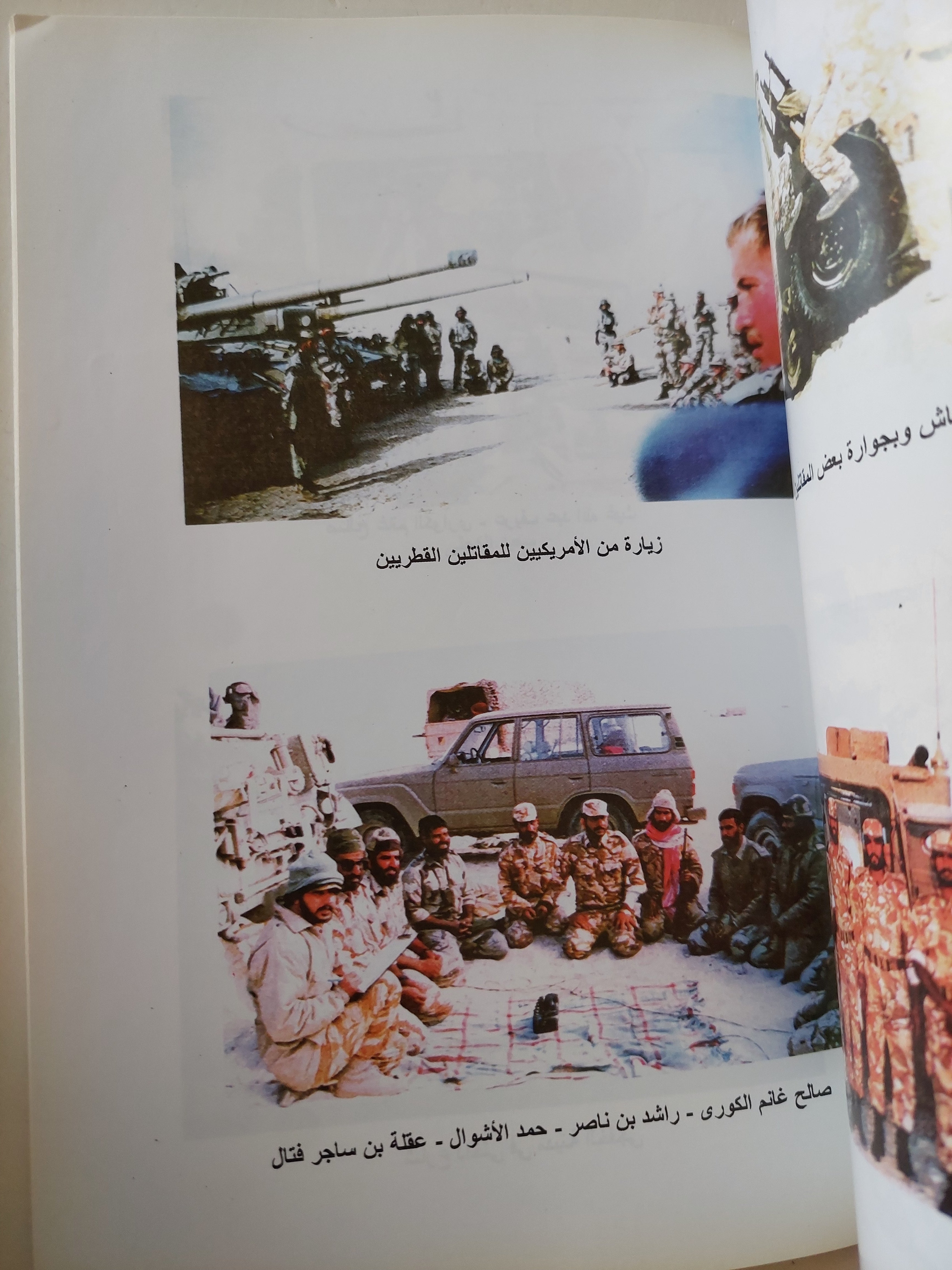 معركة الخفجى الخالدة / صلاح فريد سلامة - ملحق بالصور - متجر كتب مصرمتجر كتب مصر