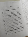 دمار يوغوسلافيا / برانكاماجاس