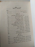 الفكر الإجتماعى .. نظرية تاريخية عالمية / هاينز موس