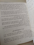 الصيانة التكنيكية للسيارات وإصلاحها / مجموعة من المؤلفين - هارد كفر - متجر كتب مصرمتجر كتب مصر