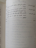 الديمقراطية فى أمريكا / الكسيس دى توكفيل