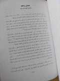 مسار الرواية الإسبانوأمريكية .. من الواقعية السحرية الى الثمانينات / داريو بيانويا وبينياليستى - متجر كتب مصرمتجر كتب مصر