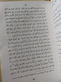 النيل حياة نهر / أميل لودفيغ - ملحق بالصور