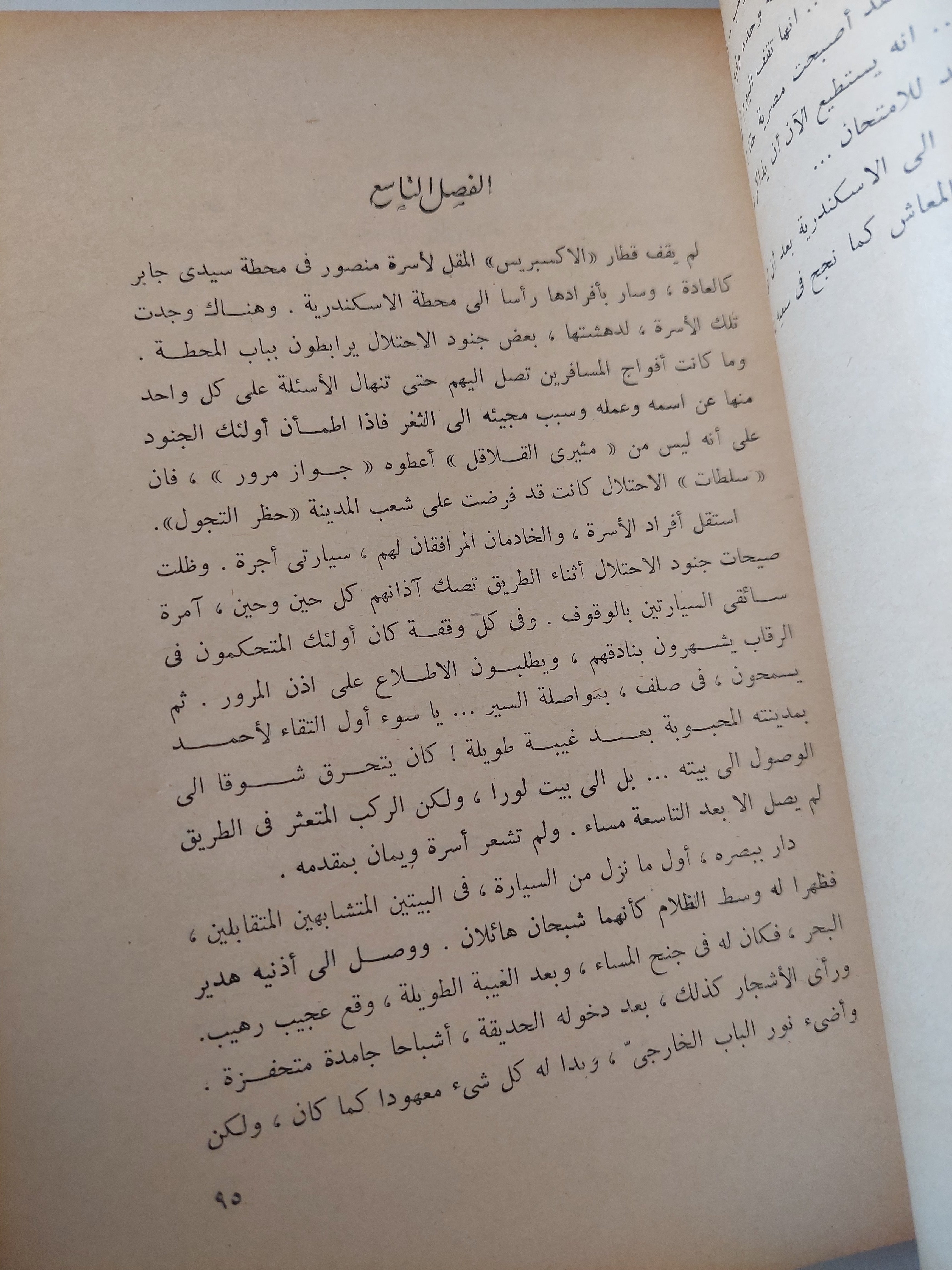 الخيط الأبيض / محمد مفيد الشوباشى - متجر كتب مصرمتجر كتب مصر