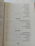 دراسات فى علم الإجتماع القروى / محمد عاطف غيث